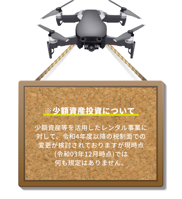 ドローンのイラスト